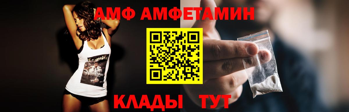 АМФ 98%  АМФЕТАМИН  Amphetamine  Камень-на-Оби 