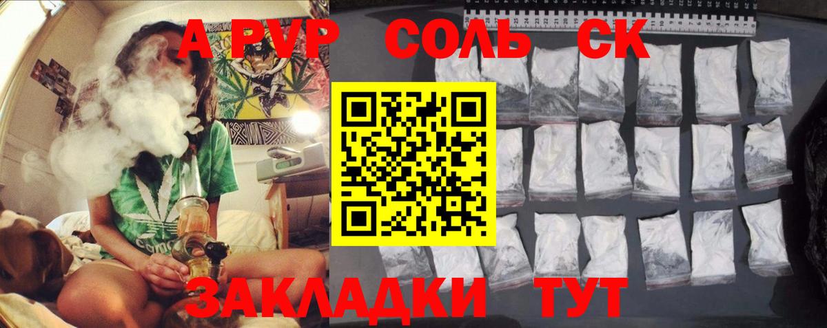 Камень-на-Оби  A-PVP  Вход с VPN  APVP VHQ  Альфа ПВП СК 