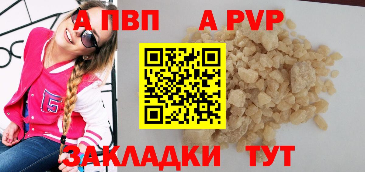 Альфа ПВП мука  Камень-на-Оби  Alpha-PVP Соль 