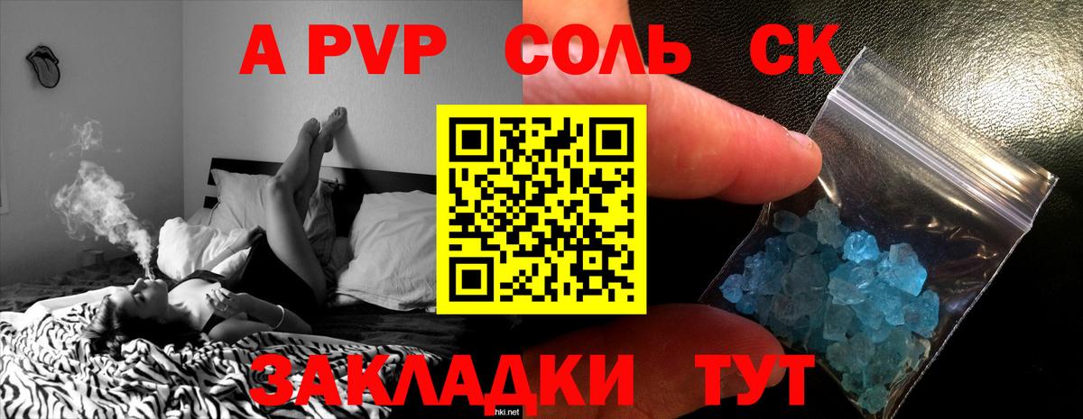 APVP VHQ Камень-на-Оби