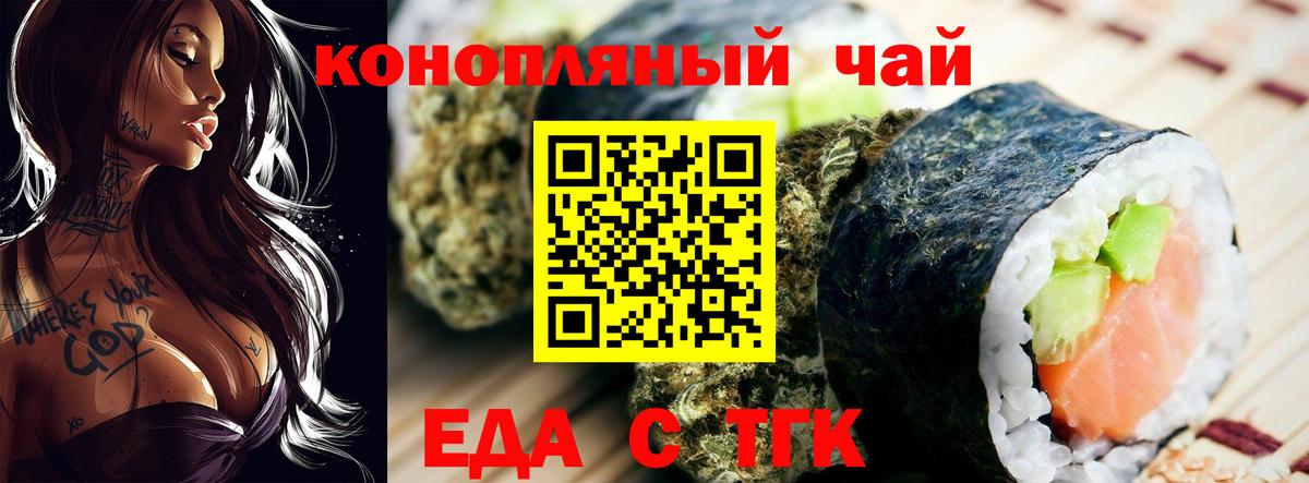 Камень-на-Оби  Печенье с ТГК конопля  Вход с VPN 