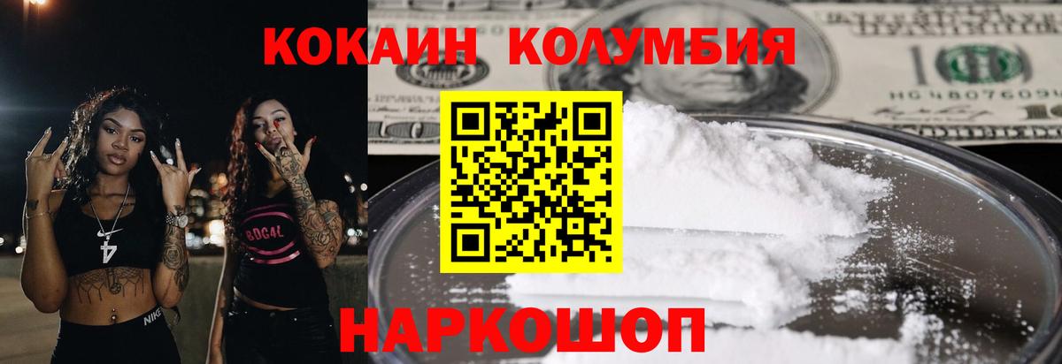 КОКАИН Эквадор  где купить   COCAIN Боливия  Камень-на-Оби  Cocaine 