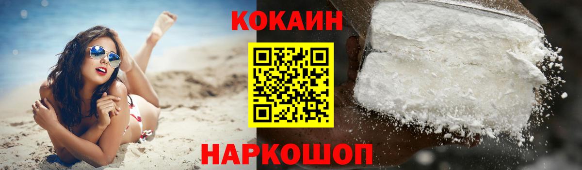 Кокаин VHQ Камень-на-Оби