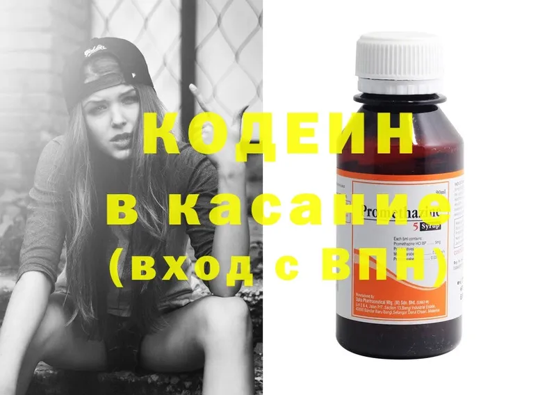 Кодеин напиток Lean (лин)  MEGA ссылки  Камень-на-Оби  закладка 