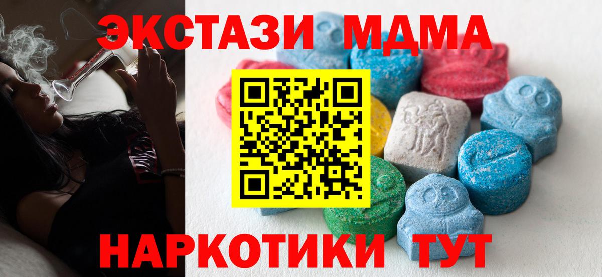 ЭКСТАЗИ  Ecstasy бентли  купить наркотик  Вход с VPN  ЭКСТАЗИ Дубай  Камень-на-Оби 