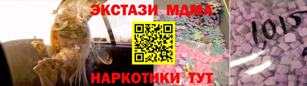ЭКСТАЗИ таблы Камень-на-Оби