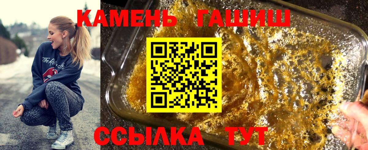 ГАШИШ ice o lator  Вход с VPN  Гашиш  Камень-на-Оби 