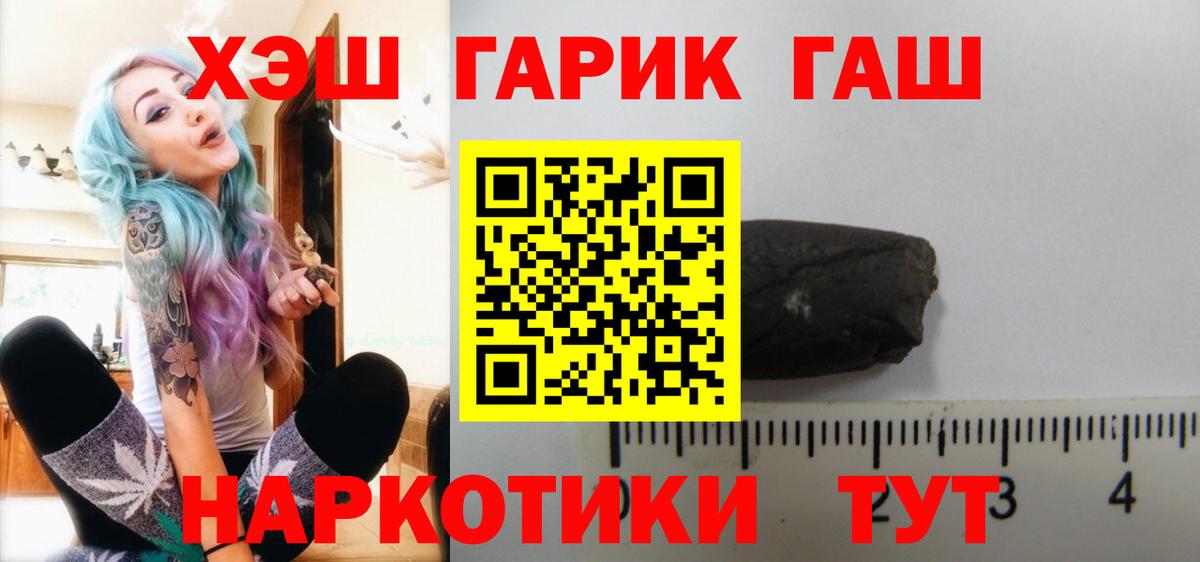ГАШИШ ice o lator Камень-на-Оби