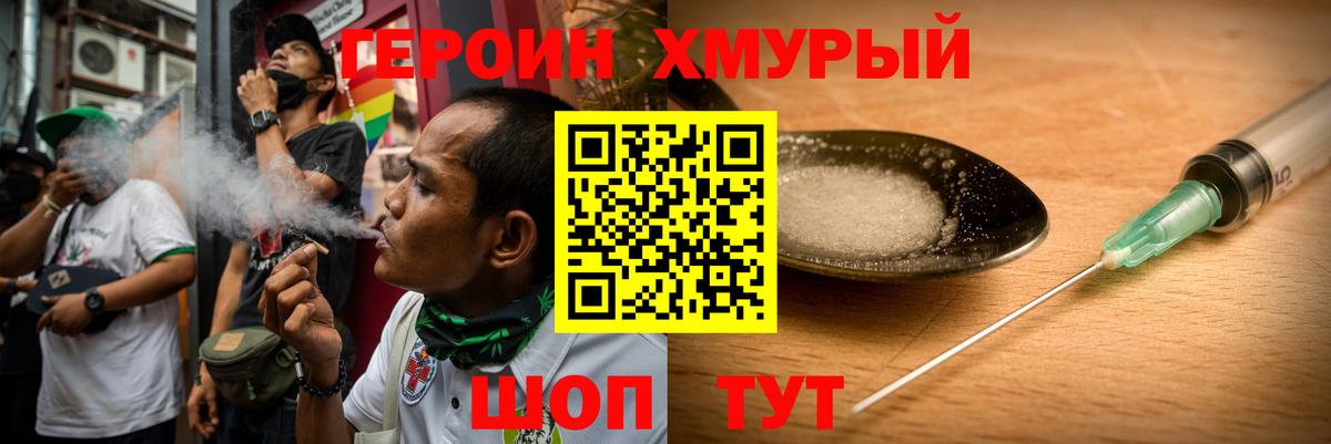 Камень-на-Оби  Героин гречка  Вход с VPN 