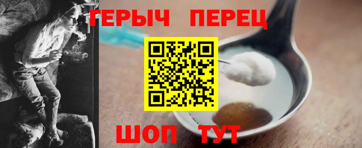 ГЕРОИН гречка Камень-на-Оби