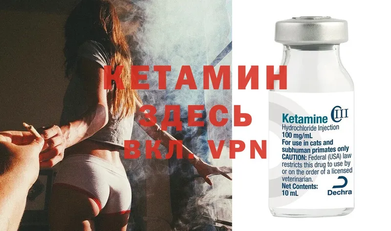 где купить   Камень-на-Оби  Кетамин ketamine 