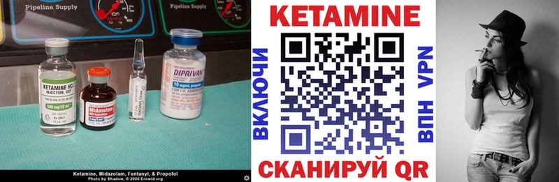 Кетамин ketamine Камень-на-Оби