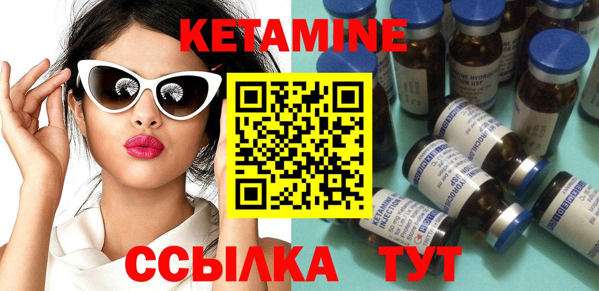 КЕТАМИН ketamine Камень-на-Оби