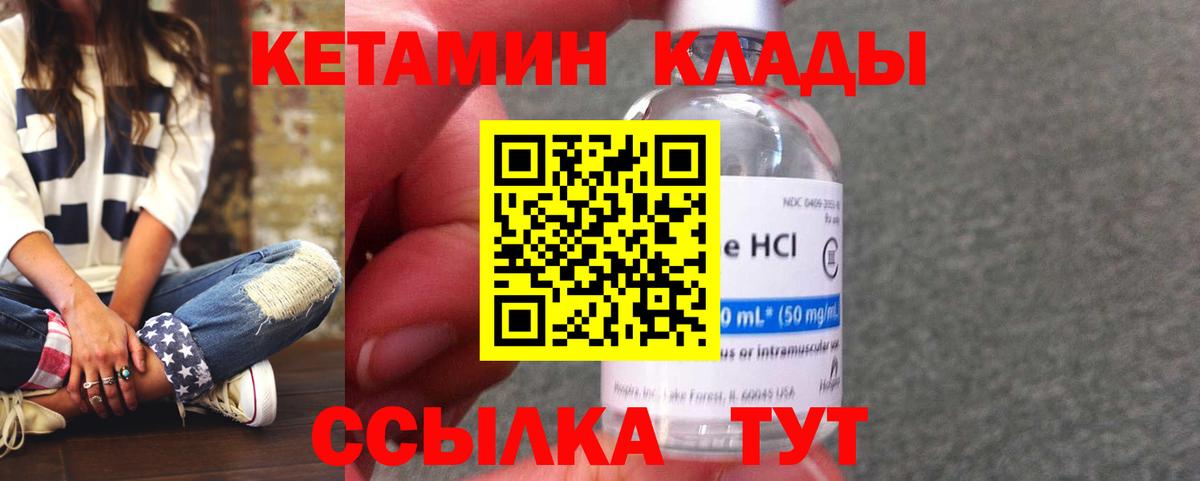 Кетамин ketamine  Кетамин VHQ  Камень-на-Оби  Вход с VPN 