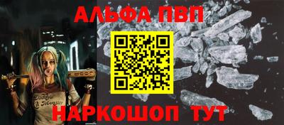 ALPHA PVP Балаково