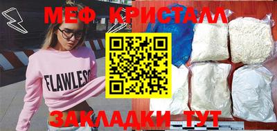 меф Балахна