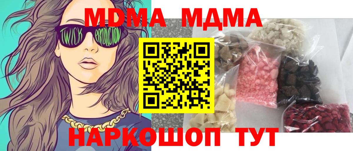 MDMA молли Камень-на-Оби