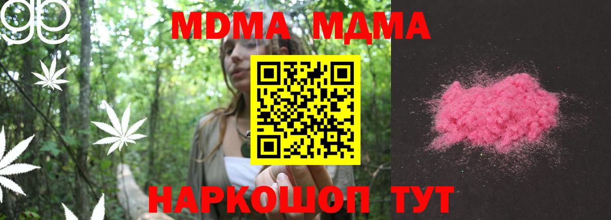 МДМА  Камень-на-Оби  MDMA VHQ  MDMA кристаллы 