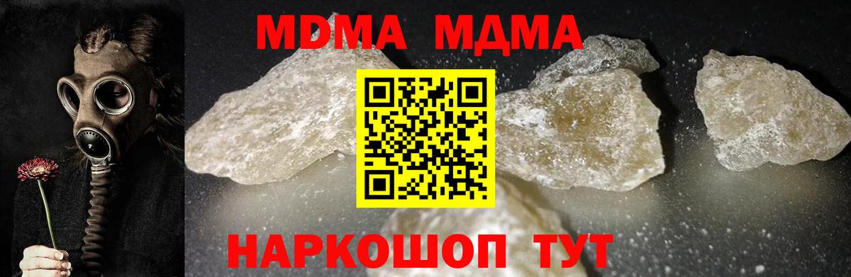 MDMA Molly  MDMA crystal  MDMA  Вход с VPN  Камень-на-Оби 