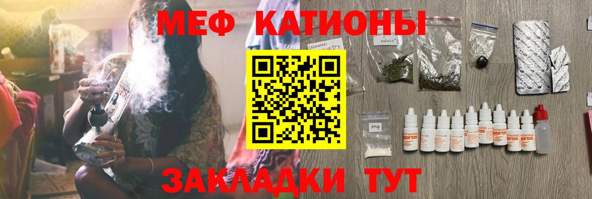 Камень-на-Оби  Мефедрон  Вход с VPN  Мефедрон мяу мяу  Меф мука 