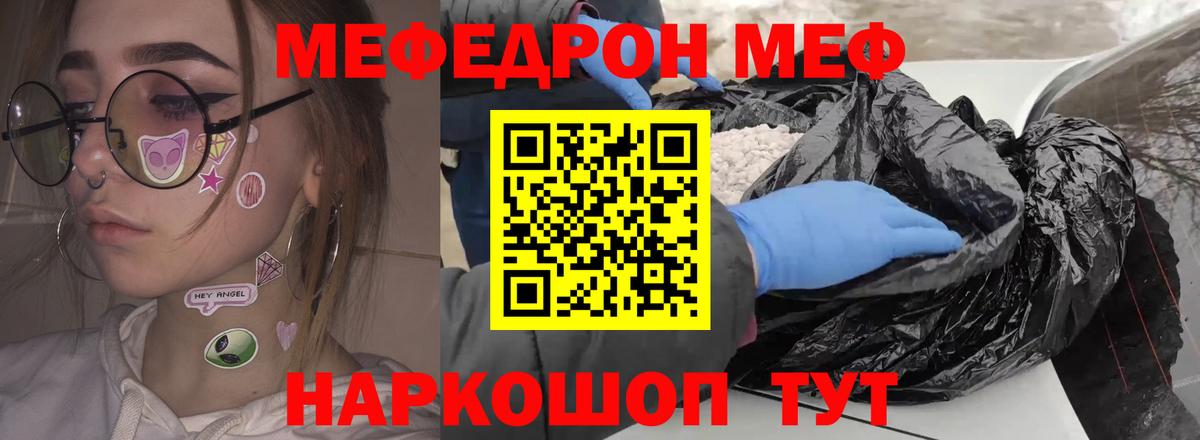 Мефедрон кристаллы  Меф VHQ  Меф  Камень-на-Оби 