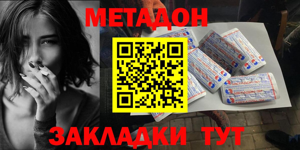 Камень-на-Оби  МЕТАДОН кристалл  Вход с VPN 