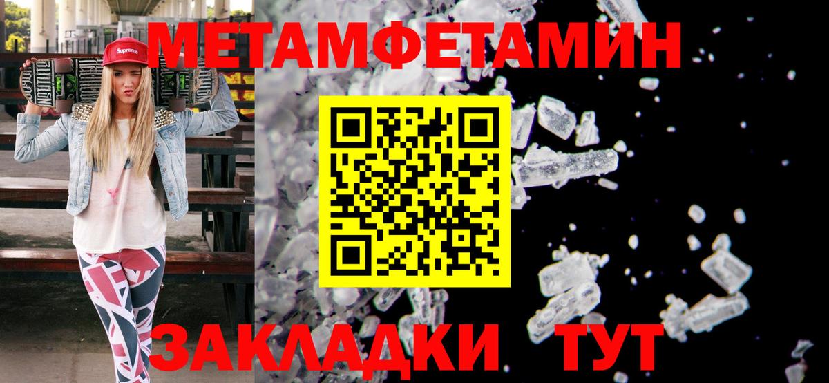 Метамфетамин Декстрометамфетамин 99.9%  Камень-на-Оби  Метамфетамин Декстрометамфетамин 99.9% 