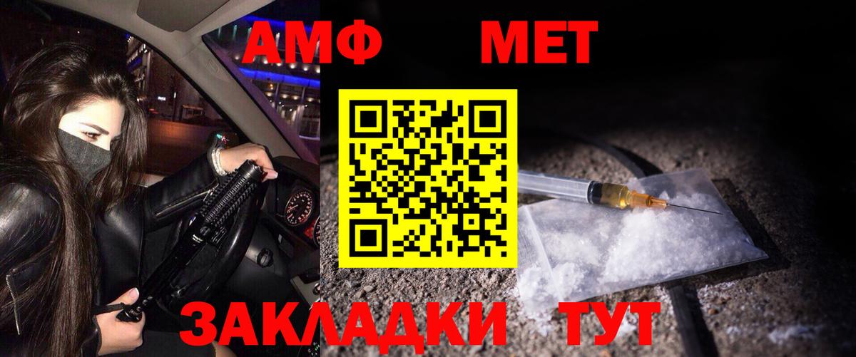 МЕТАМФЕТАМИН витя  Первитин  Камень-на-Оби  Вход с VPN 