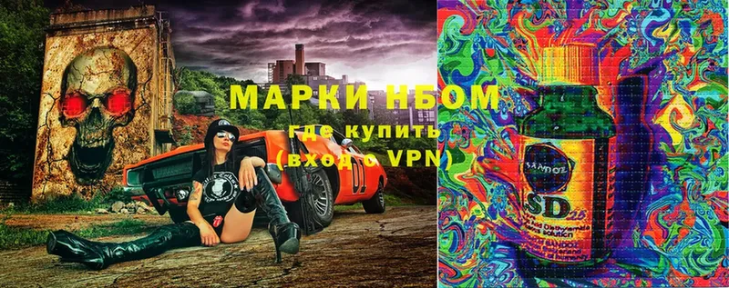 Марки NBOMe 1,8мг  Камень-на-Оби 