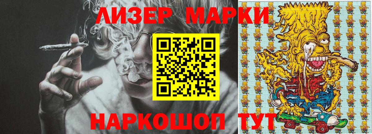 Наркотические марки 1,5мг  Вход с VPN  Камень-на-Оби 