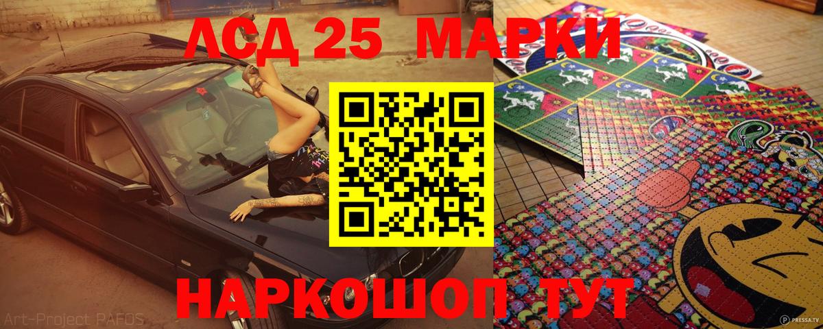 Марки NBOMe 1500мкг Камень-на-Оби