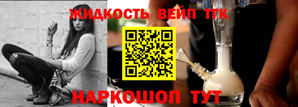 Дистиллят ТГК концентрат  Вход с VPN  Камень-на-Оби 