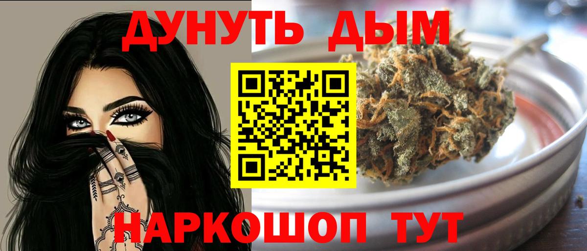 Камень-на-Оби  Бошки марихуана SATIVA & INDICA  Бошки Шишки AK-47  Вход с VPN  Марихуана VHQ 