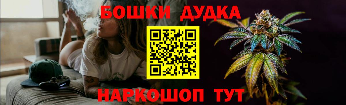 Бошки марихуана Bruce Banner Камень-на-Оби